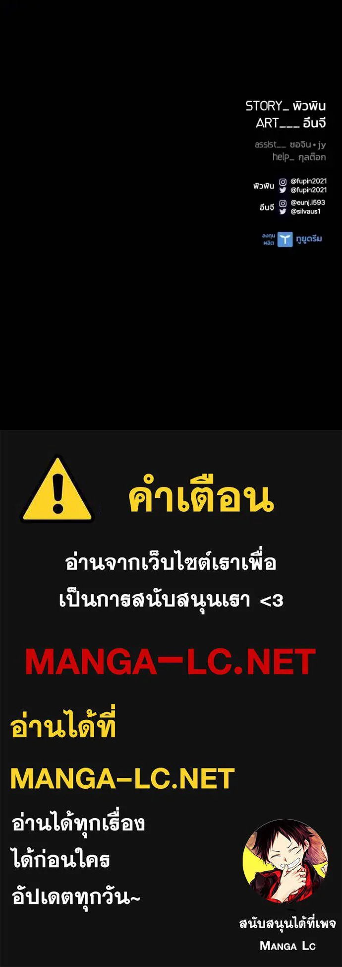 Villain to kill ตอนที่ 179 รูปที่ 130