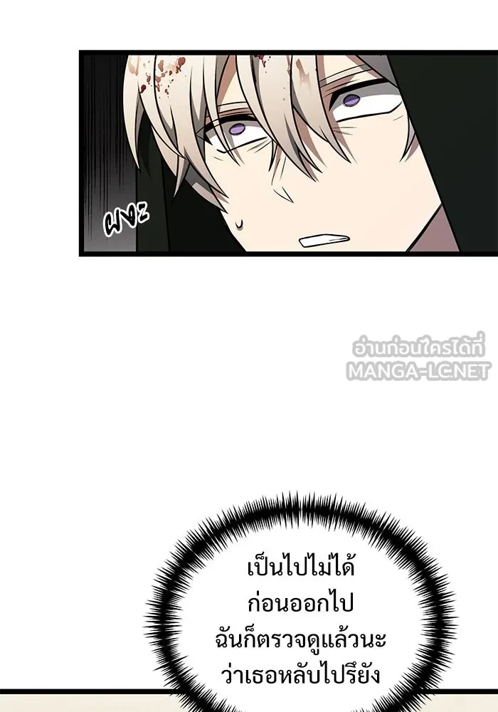 อัศวินดำล่าท้าเวลา ตอนที่ 46 รูปที่ 111