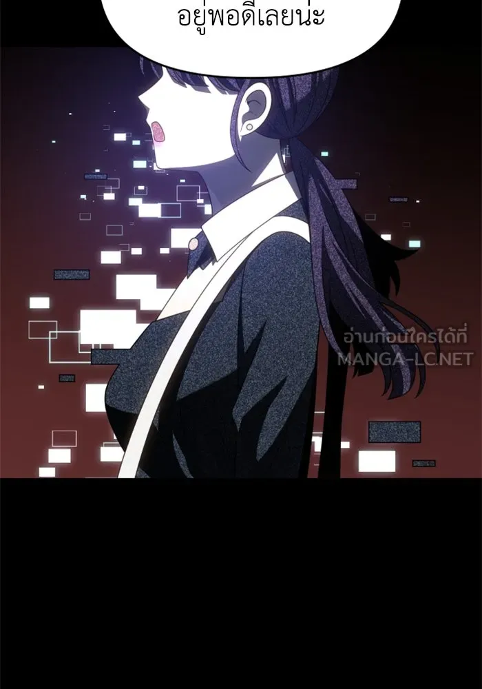 อดีตบอสหอคอย ตอนที่ 91 รูปที่ 153