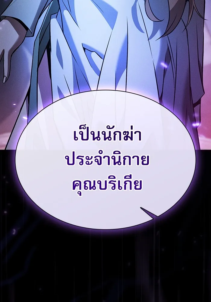 นักดาบอัจฉริยะจากอะคาเดมี ตอนที่ 43 รูปที่ 68