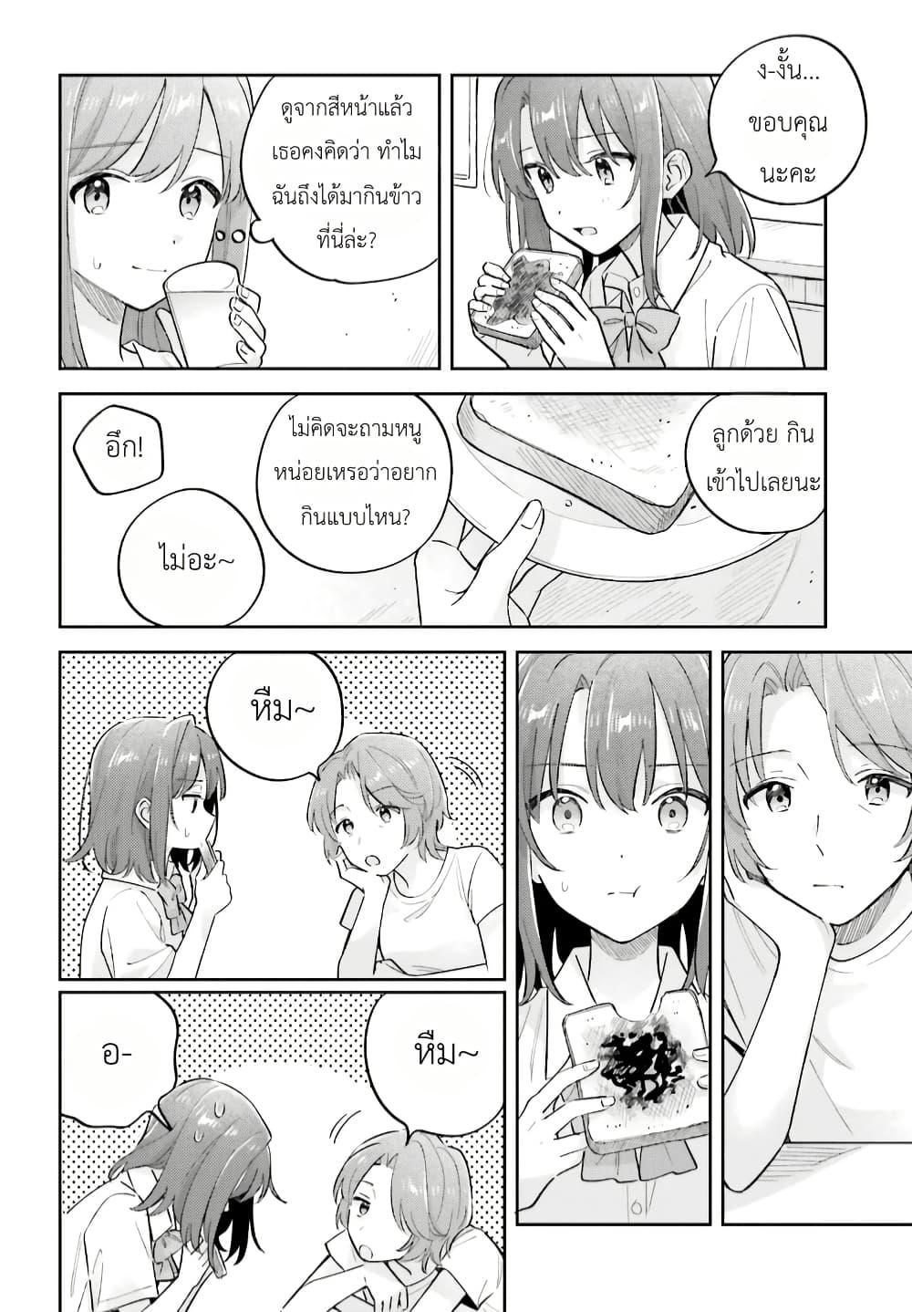Manga-lc-com อ่านมังงะ อ่านการ์ตูน ออนไลน์ ฟรี Adachi to Shimamura (Yuzuhara Moke) ตอนที่ 1 2 3 4 5 6 7 8 9 10 11 12 13 14 ฟรี ไม่มีโฆษณา Manga-lc - อ่าน มังงะ อ่าน การ์ตูน ออนไลน์ อ่านมังงะ ฟรี