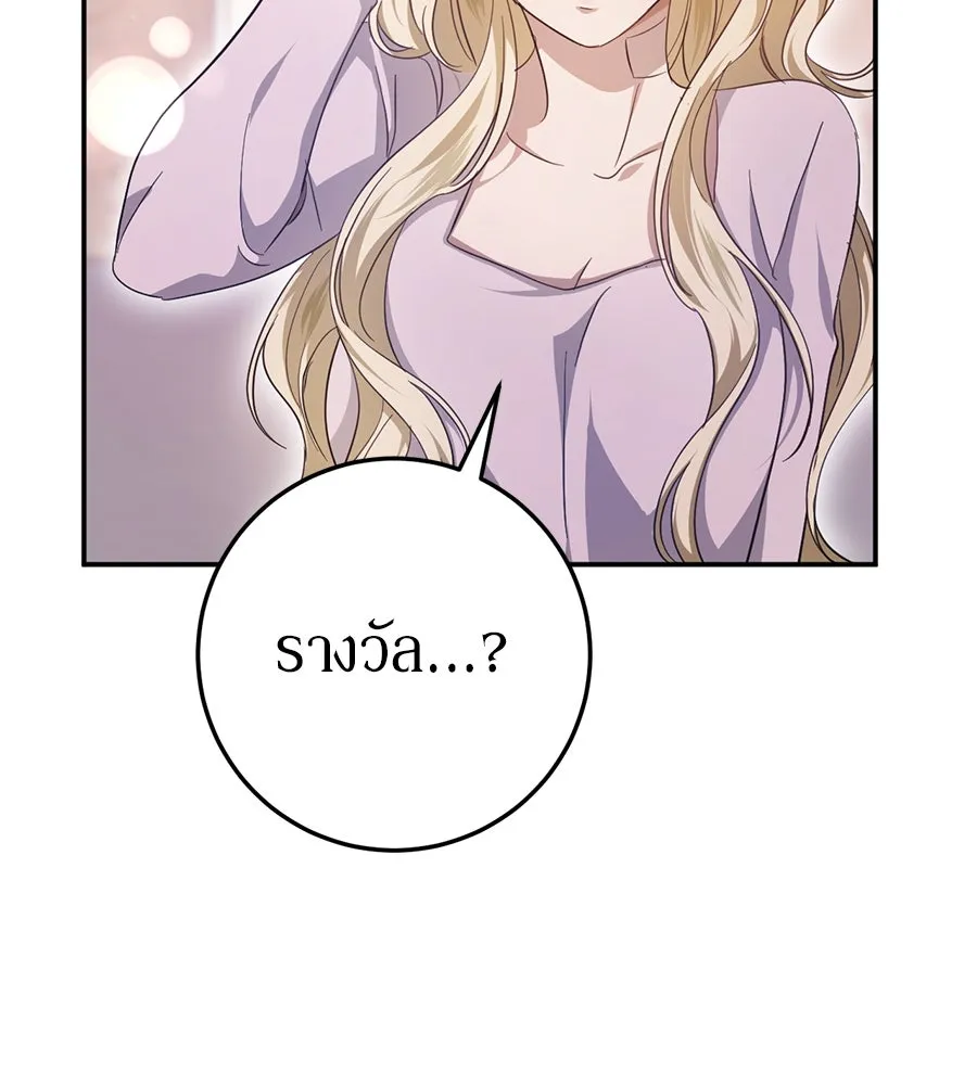 เบื้องหลังรอยยิ้มของเจ้าหญิง ตอนที่ 20 รูปที่ 158