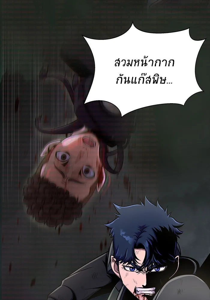 เพลเยอร์นักกินเหล็ก ตอนที่ 12 รูปที่ 112