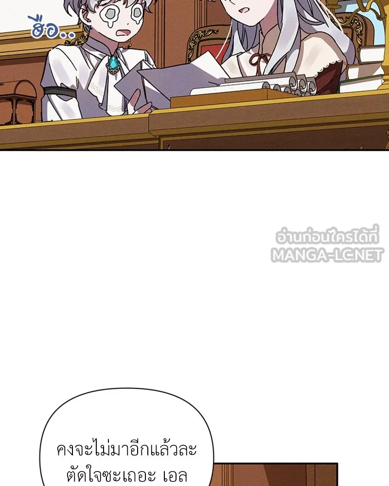 โอ้ ศัตรูที่รัก ตอนที่ 5 รูปที่ 123