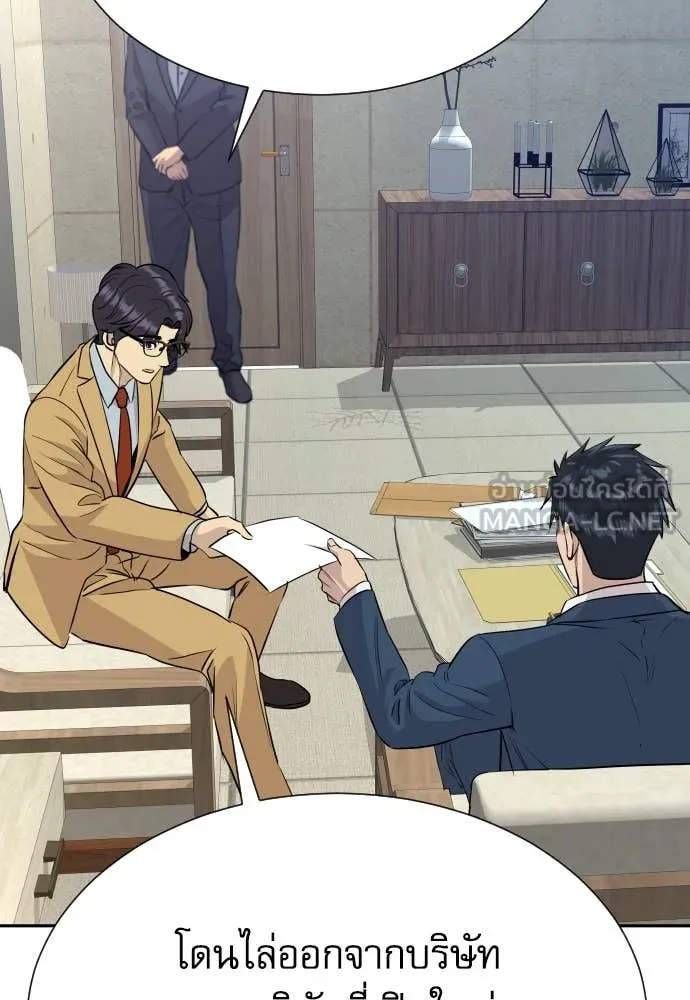 หลานอัจฉริยะ ตอนที่ 40 รูปที่ 134