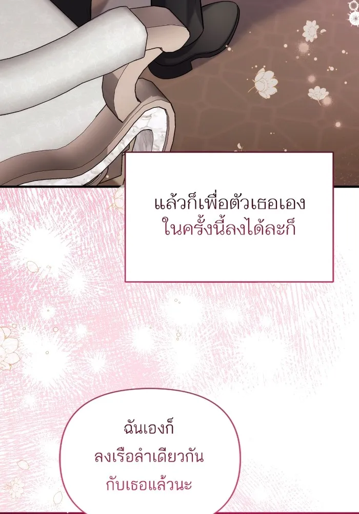 แด่ตัวละครโปรดที่ถูกทิ้ง ตอนที่ 85 รูปที่ 62