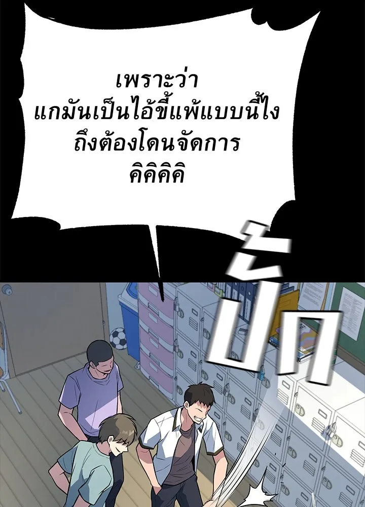 ราชาลานประลอง ตอนที่ 4 รูปที่ 13