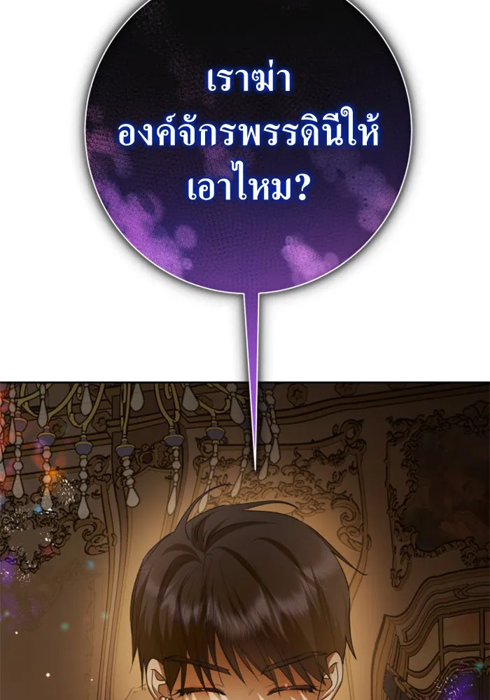 ชิงชีวิตพลิกลิขิตชะตา ตอนที่ 159. ฟันเฟืองที่สบกัน รูปที่ 136