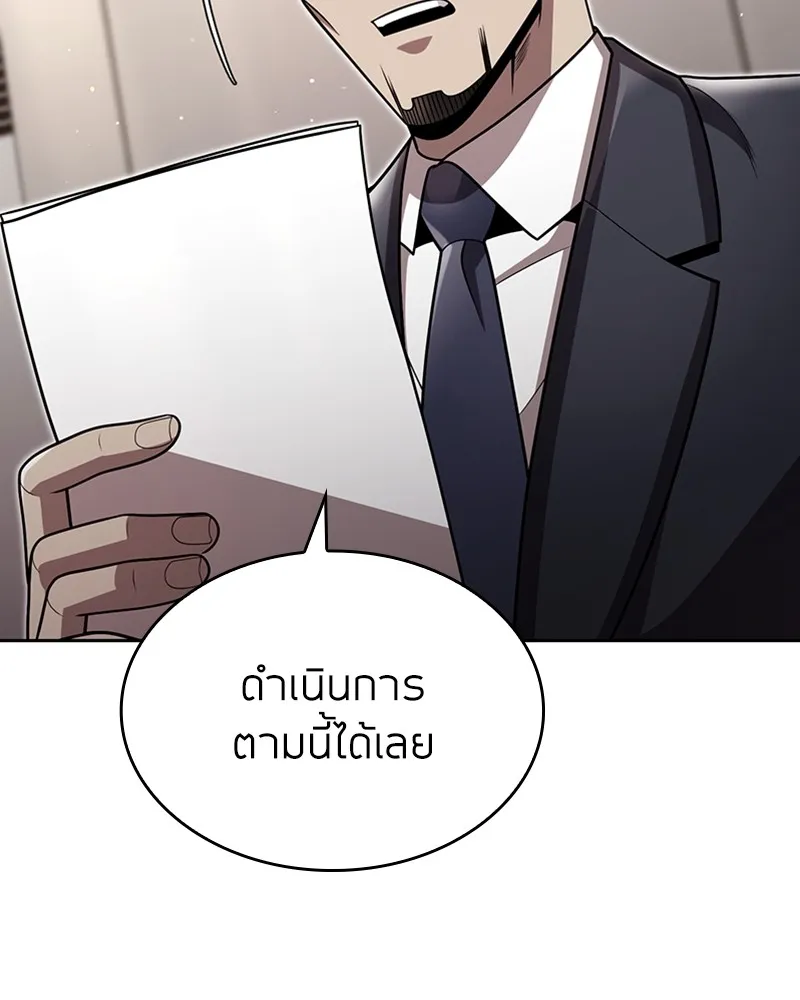 Clever Cleaning Life Of The Returned Genius Hunter ส_ดยอดฮ_นเตอร_สายคล_น ตอนที่ ตอนที่ 76 รูปที่ 65