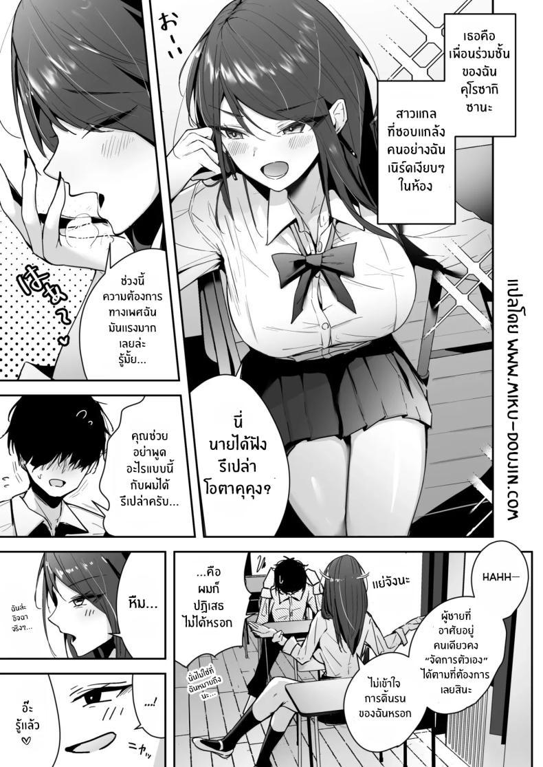 Doujin-Lc- อ่าน โดจิน มังฮวา เกาหลี ญี่ปุ่น จีน แปลไทย มาเป็นเซ็กส์เฟรนด์กันเถอะ [Unitoshiki] Zako Manko SeFri no Kurosaki-san ตอนที่ 1 2 3 4 5 6 7 8 9 10 11 12 13 14 ฟรี ไม่มีโฆษณา อ่าน โดจิน Manhwa เกาหลี ญี่ปุ่น จีน เรามีครบ คัดมาให้เน้นๆ โดจิน 18+ รับประกันความฟินโดย  Doujin Lc