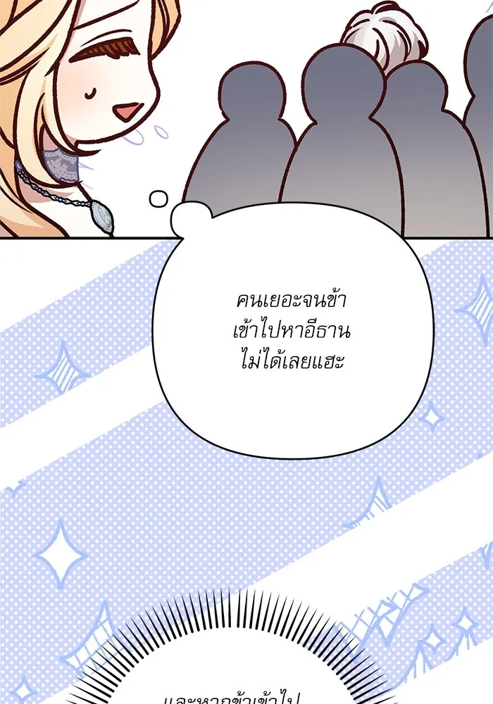 เกิดใหม่คราวนี้ ขอเป็นคนดีดูสักครั้ง ตอนที่ 83 รูปที่ 13