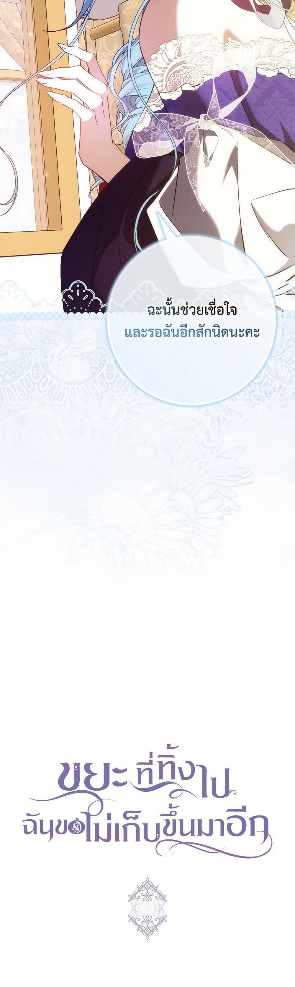 Manga-lc-com อ่านมังงะ อ่านการ์ตูน ออนไลน์ ฟรี I Won’t Pick Up The Trash I Threw Away Again ตอนที่ 1 2 3 4 5 6 7 8 9 10 11 12 13 14 ฟรี ไม่มีโฆษณา Manga-lc - อ่าน มังงะ อ่าน การ์ตูน ออนไลน์ อ่านมังงะ ฟรี