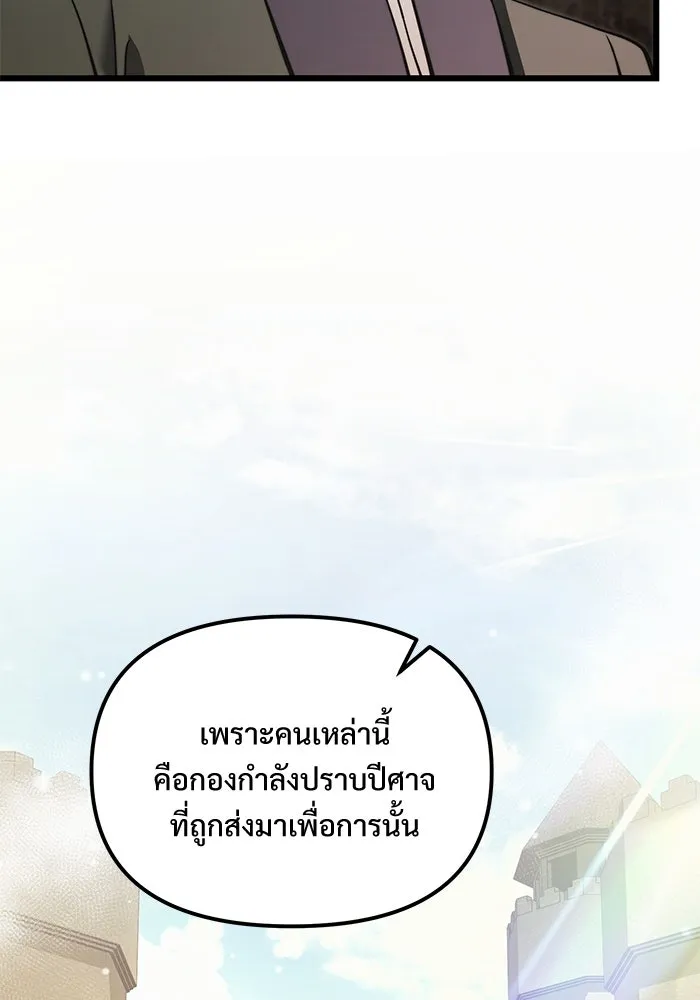 อัศวินดำล่าท้าเวลา ตอนที่ 6 รูปที่ 17