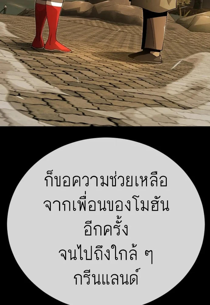 ยุคแห่งยอดมนุษย์ ตอนที่ 127 รูปที่ 100