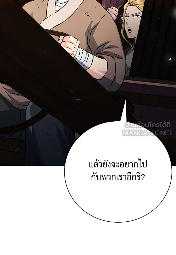 ดรูอิดแห่งสถานีโซล ตอนที่ 117 รูปที่ 141