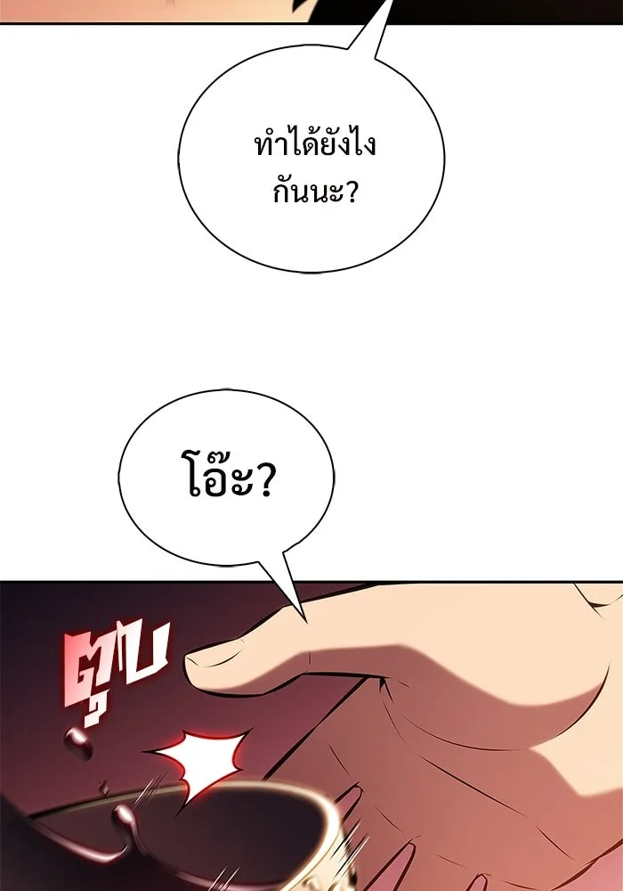 ผู้เล่นหน้าใหม่เลเวลแมกซ์ ตอนที่ 235 หัวหน้าภาคี 'เกียจคร้าน& รูปที่ 103