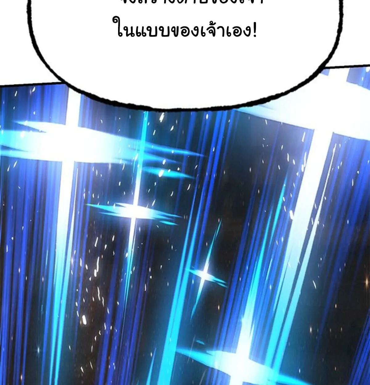 Chronicles of the Lazy Sovereign บ_นท_กของราชาจอมข_เก_ยจ ตอนที่ ตอนที่ 24 รูปที่ 190