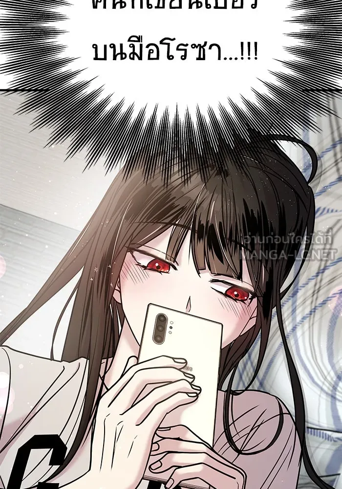 วายร้ายก็อยากมีรัก ตอนที่ 14 รูปที่ 3