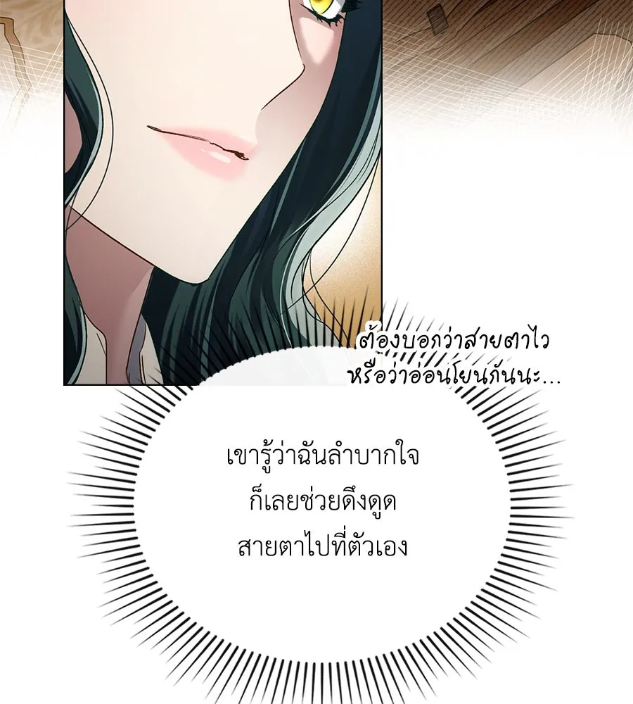 เล่ห์รักชนชั้นสูง ตอนที่ 44 รูปที่ 97