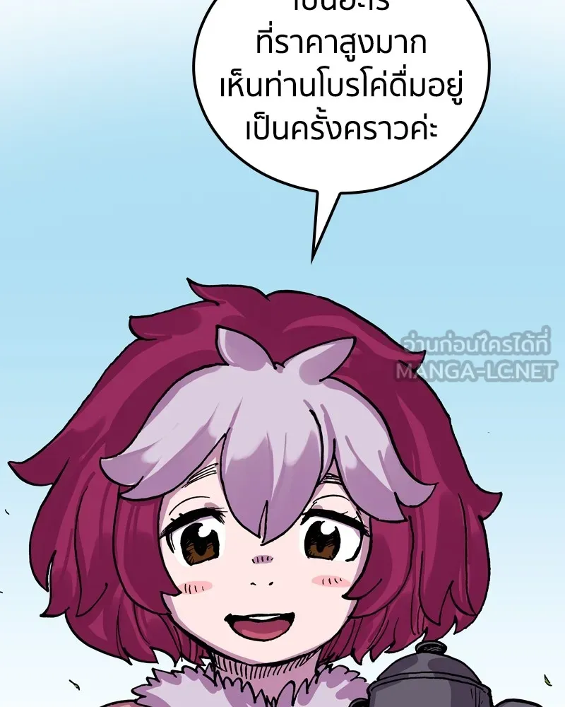 เคลวาเทส อสูรจอมราชัน ตอนที่ 24 กลิ่นของเมล็ด รูปที่ 66