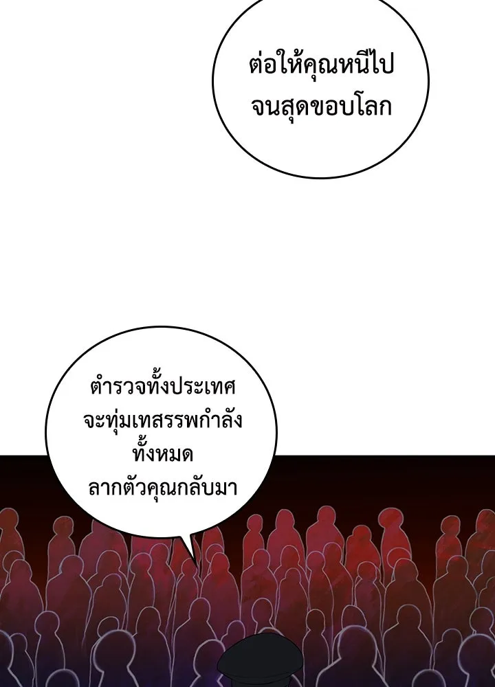 นักเลงกระจอกย้อนเวลามาทวงแค้น ตอนที่ 59 รูปที่ 17