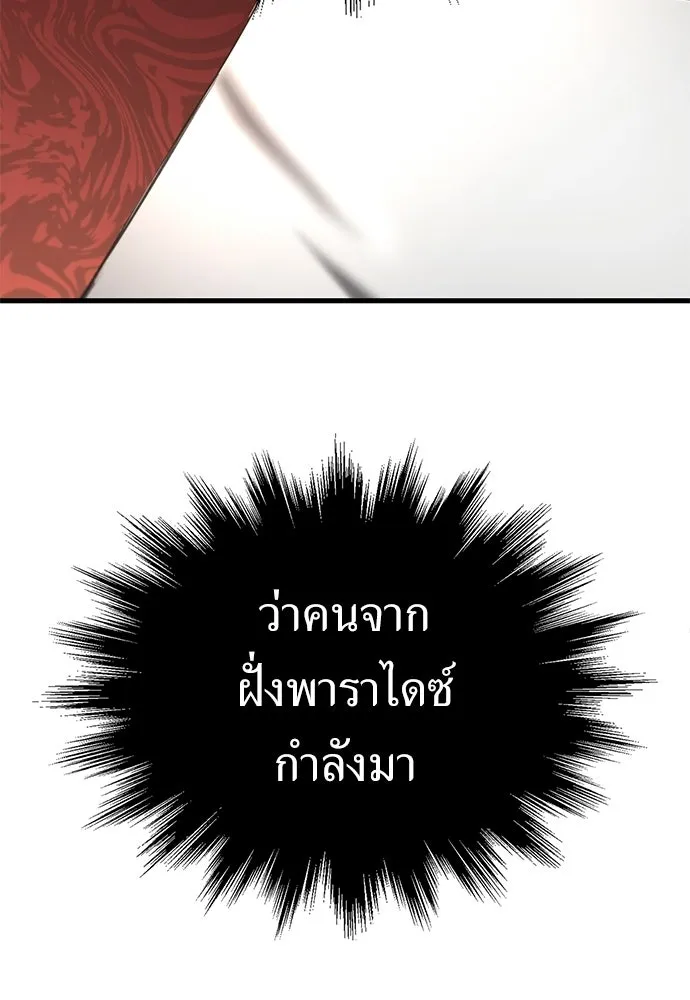 ผู้คุมหมายเลข 0 ตอนที่ 36 รูปที่ 19