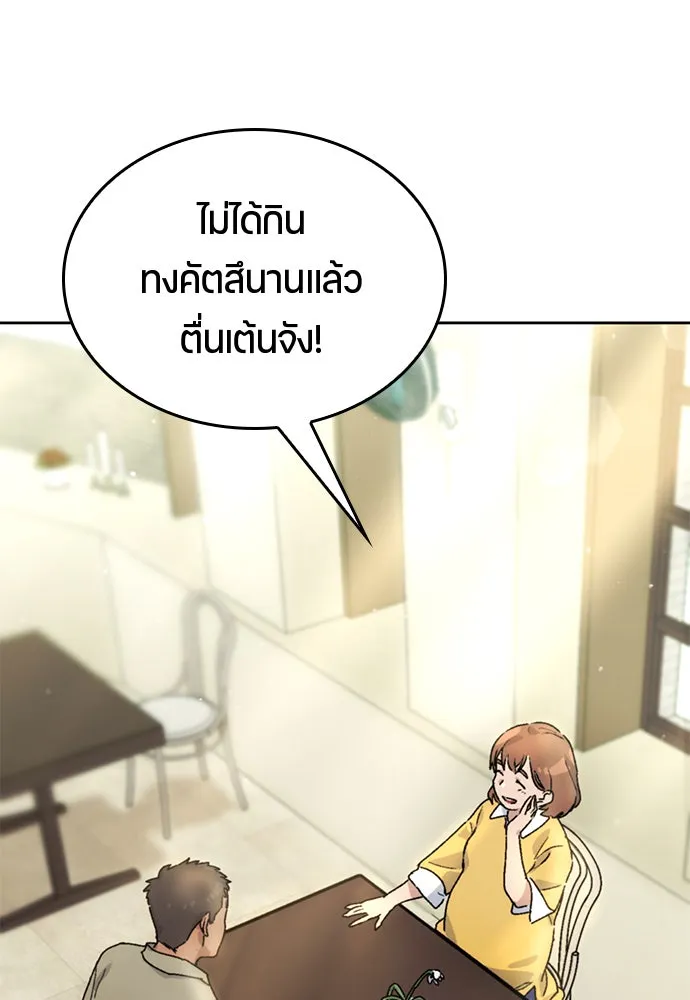 ตั้งแคมป์ฮีลใจในต่างโลก ตอนที่ 3 รูปที่ 35