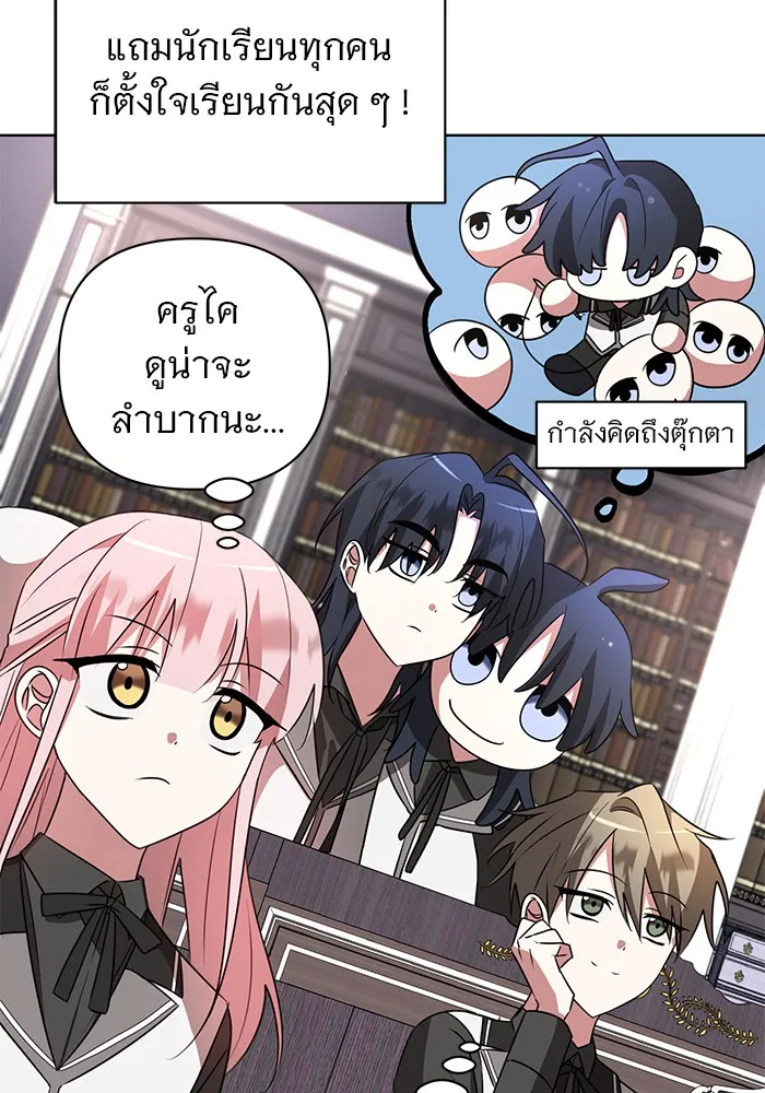 อะคาเดมีนี้เห็นทีจะเจ๊ง ตอนที่ 24 รูปที่ 92