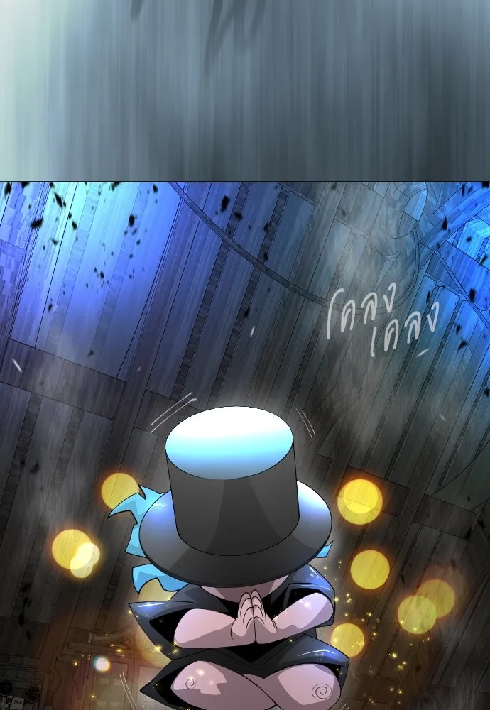 ยุคแห่งยอดมนุษย์ ตอนที่ 84 รูปที่ 40