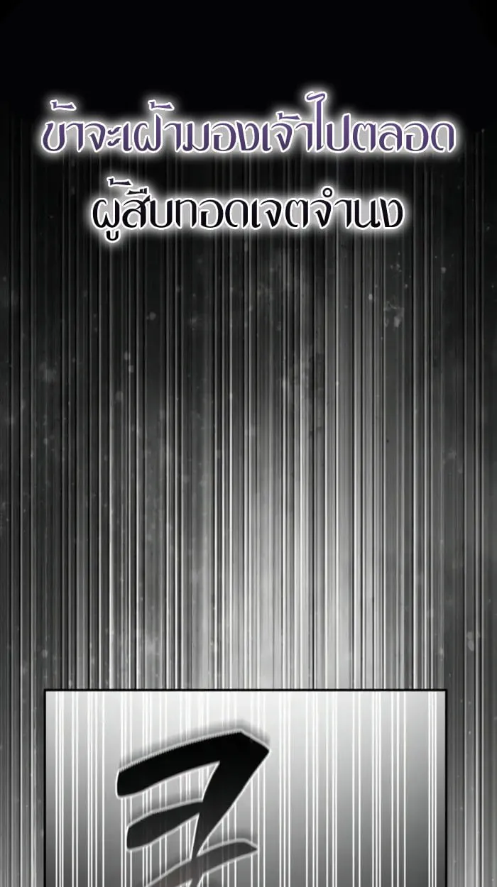 Raising Villains the Right Way ฉ_นกลายเป_นผ_สน_บสน_นของเหล_าต_วร_าย ตอนที่ ตอนที่ 6 รูปที่ 163