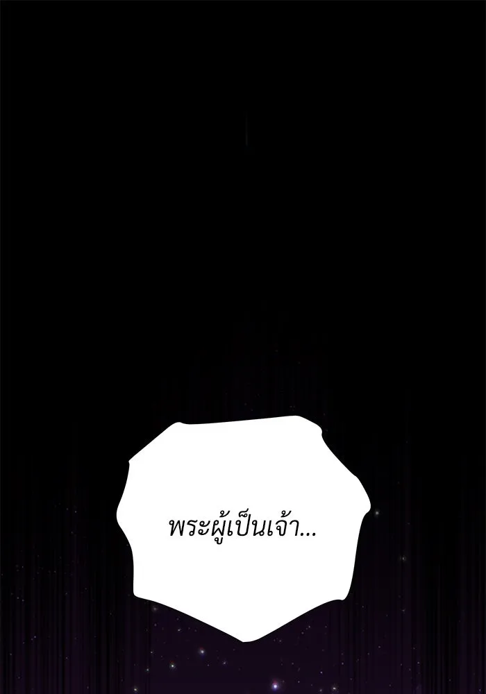 จอมเวทเกิดใหม่ในรอบ 66666 ปี ตอนที่ 134 รูปที่ 149