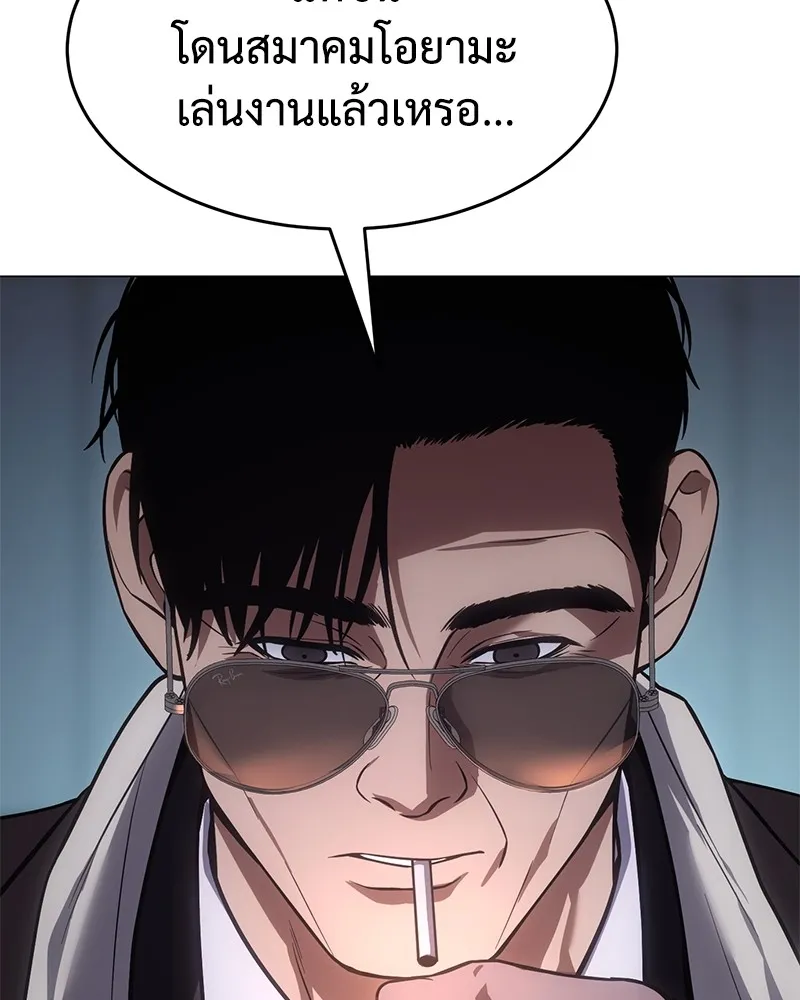 แบคXX ตอนที่ 39 รูปที่ 118