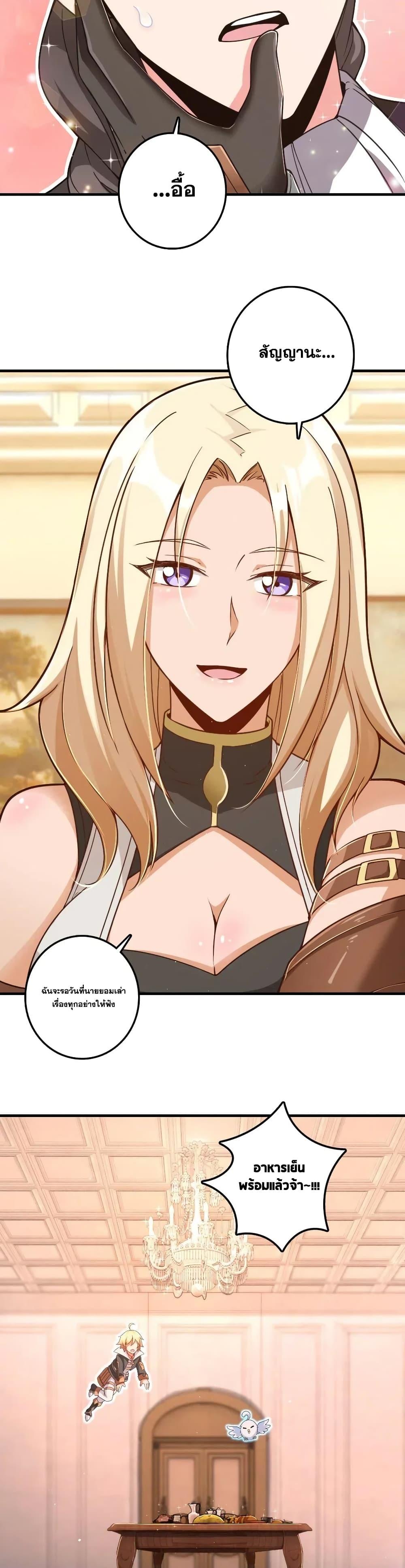 Release That Witch ตอนทื่ 203 รูปที่ 22