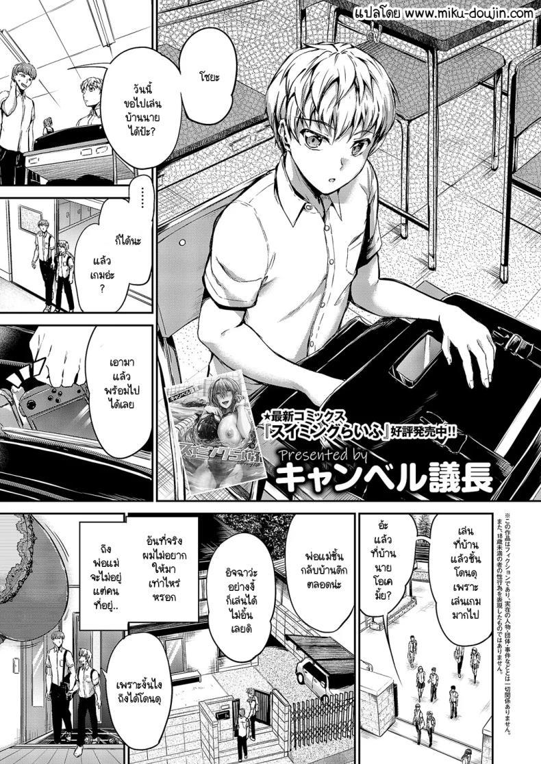 Doujin-Lc- อ่าน โดจิน มังฮวา เกาหลี ญี่ปุ่น จีน แปลไทย พี่สาวต่างแม่ของผมจะกับใครก็ทำให้ได้ [Campbell Gichou] Onee-chan ha nandemo kanaete kureru ตอนที่ 1 2 3 4 5 6 7 8 9 10 11 12 13 14 ฟรี ไม่มีโฆษณา อ่าน โดจิน Manhwa เกาหลี ญี่ปุ่น จีน เรามีครบ คัดมาให้เน้นๆ โดจิน 18+ รับประกันความฟินโดย  Doujin Lc