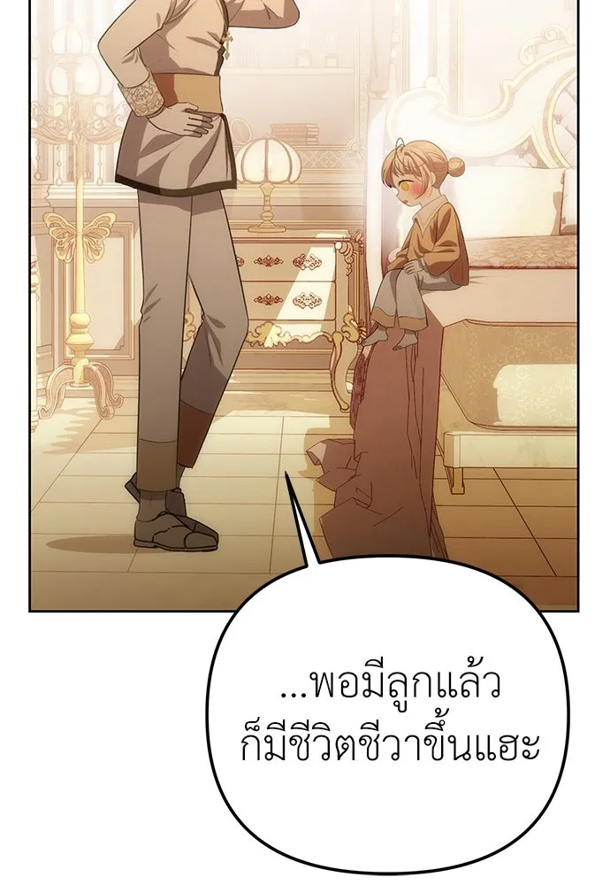 ยัยจิ๋วสมองแจ๋ว ตอนที่ 6 รูปที่ 103