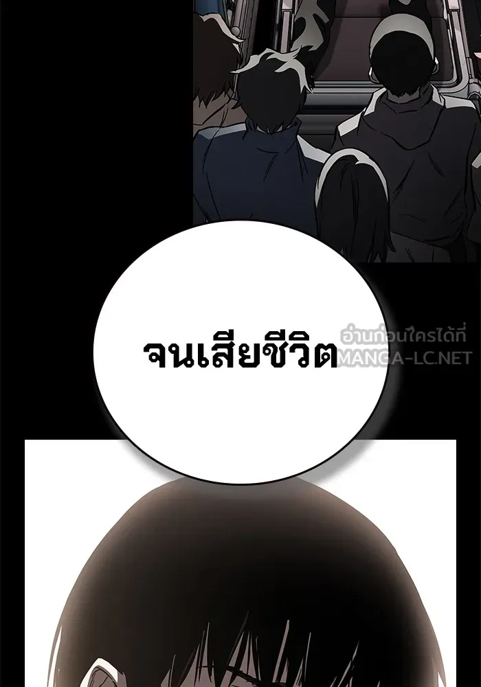 มหาสงครามคนแกร่ง ตอนที่ 1 อิมดาจุน รูปที่ 144