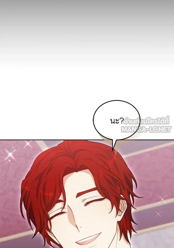 เจ้าสาวอัคนีดำ ตอนที่ 102 รูปที่ 17