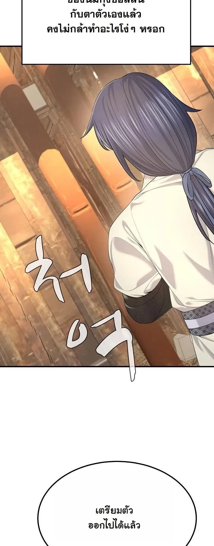 Monopolizing All Opportunities ชะตาฟ_าประทาน ข_าขอฮ_บเพ_ยงผ_เด_ยว ตอนที่ ตอนที่ 27 รูปที่ 10