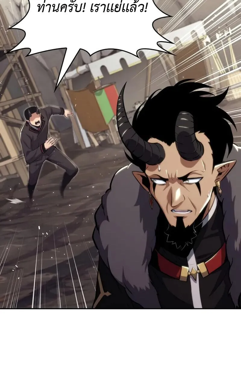 The Cold-Blooded Warrior ตอนที่ ตอนที่ 36 รูปที่ 104