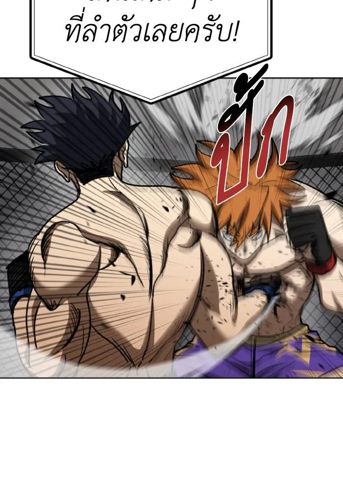 ราชาแห่งอ็อกทากอน ตอนที่ 103 รูปที่ 26