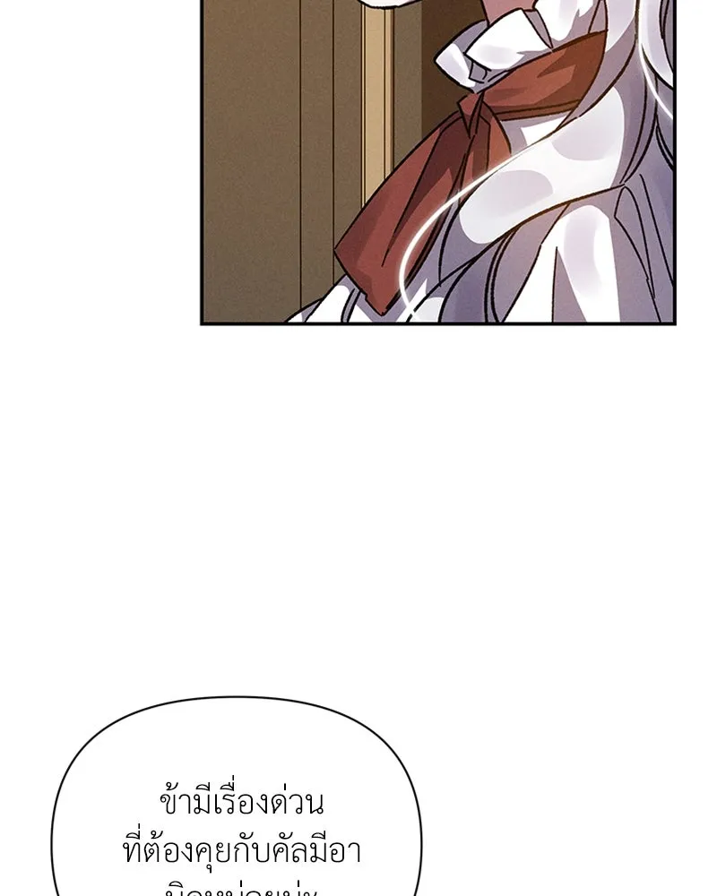 โอ้ ศัตรูที่รัก ตอนที่ 14 รูปที่ 71