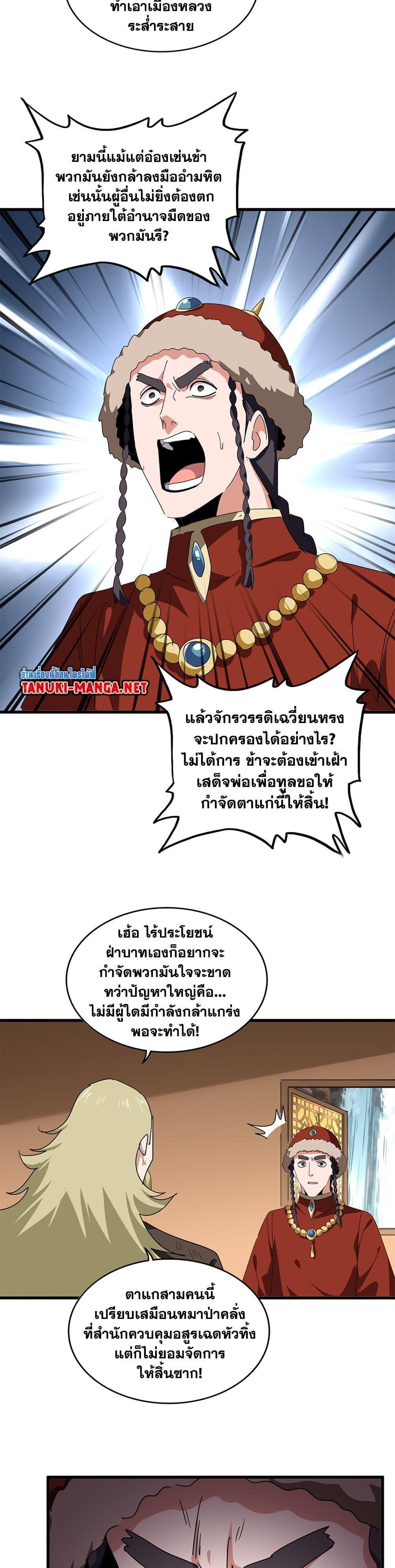 Manga-lc-com อ่านมังงะ อ่านการ์ตูน ออนไลน์ ฟรี Magic Emperor ตอนที่ 1 2 3 4 5 6 7 8 9 10 11 12 13 14 ฟรี ไม่มีโฆษณา Manga-lc - อ่าน มังงะ อ่าน การ์ตูน ออนไลน์ อ่านมังงะ ฟรี