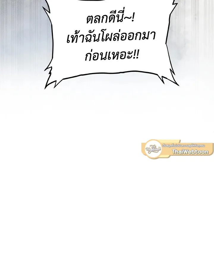 Overpowered Sword ตอนที่ ตอนที่ 126 รูปที่ 79