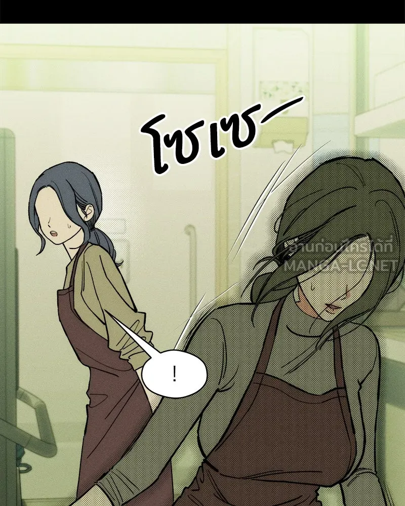 บุปผารุ่มราคะ ตอนที่ 67 รูปที่ 132