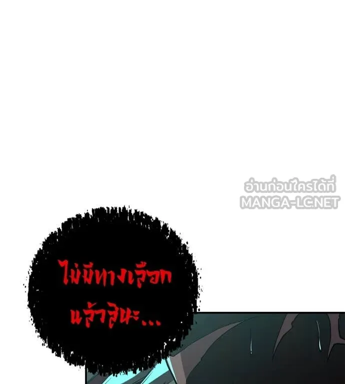 เรียกฉันว่าพระเจ้า ตอนที่ 45 รูปที่ 68