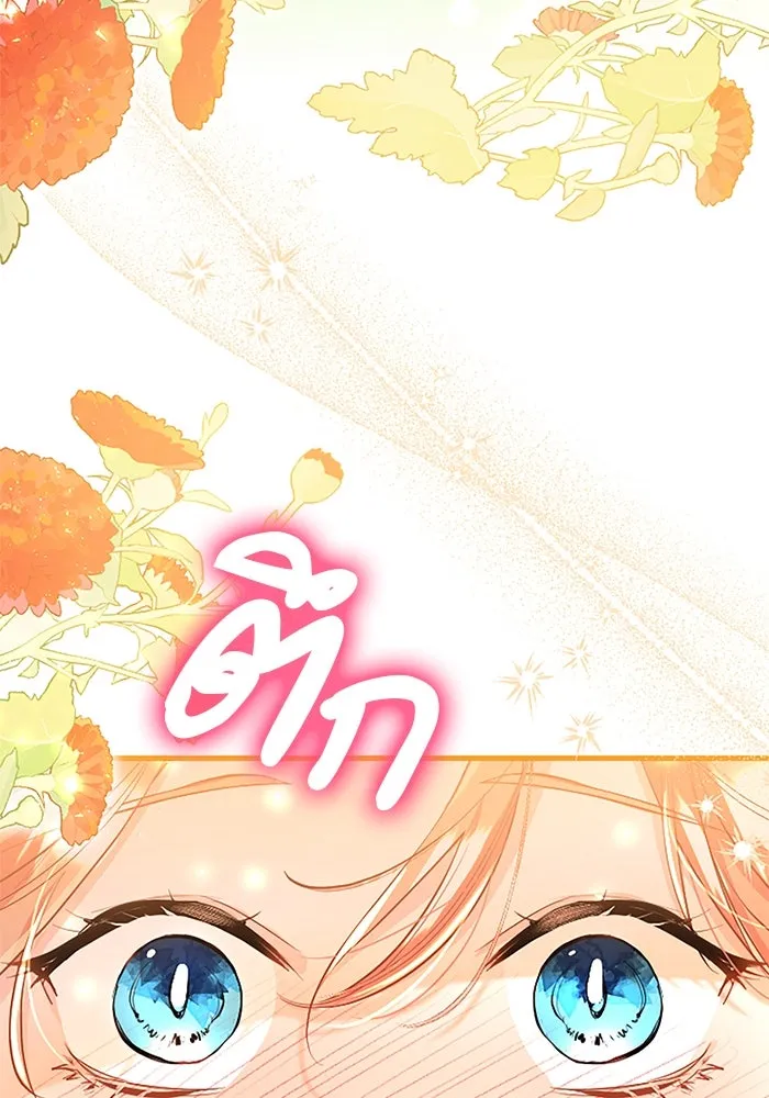 คุณหนูย้อนเวลามาเป็นอัศวิน ตอนที่ 75 รูปที่ 19