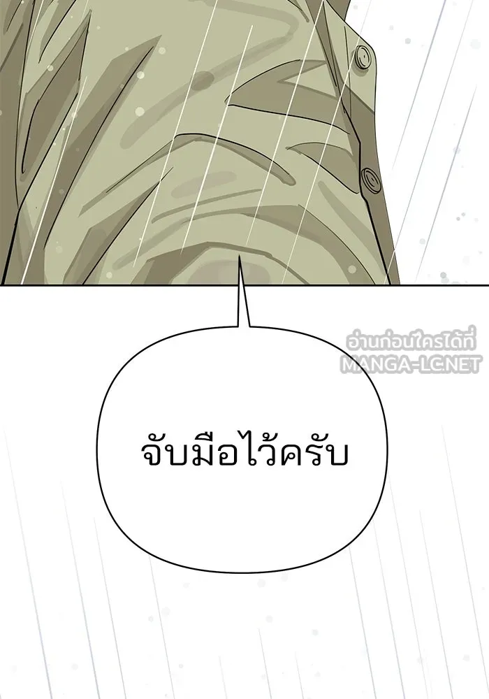 ความรักของอิซอบ ตอนที่ 14 รูปที่ 108