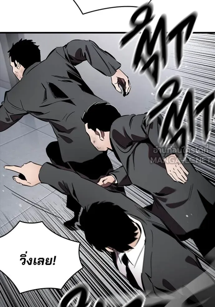 มหาสงครามคนแกร่ง ตอนที่ 44 รูปที่ 105