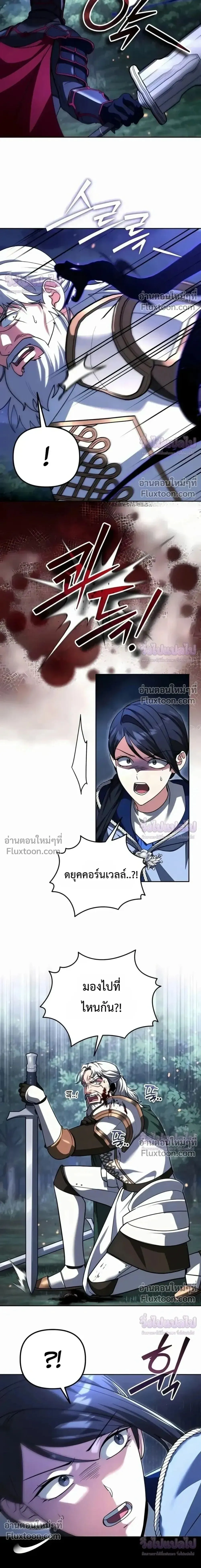 Sovereign of the Infinite Clones ร_างโคลนของฉ_นกำล_งกลายเป_นตำนาน ตอนที่ ตอนที่ 78 รูปที่ 21