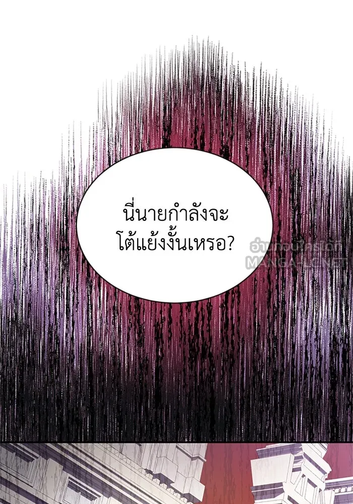 ไหนบอกว่าฉันใกล้ตาย ตอนที่ 58 รูปที่ 66